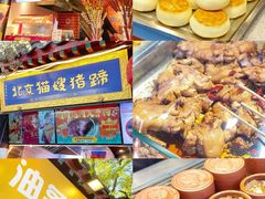 -南锣鼓巷