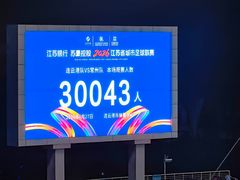 -连云港市体育中心体育场