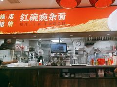 -遇见小面(SM城市广场一期店)