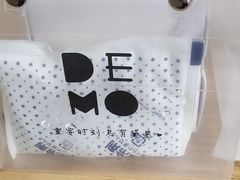 -DEMO黛慕蛋糕(中泰店)