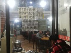 大堂-野狗羊肉汤