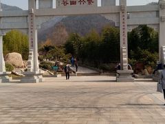 门面-竹子庵公园