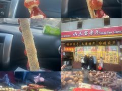 -天津小三宝栗子店(黄海路店)
