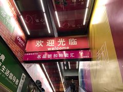 -物美大卖场(玉蜓桥店)