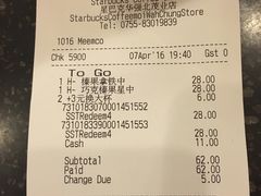 -星巴克臻选(深圳华强北茂业店)