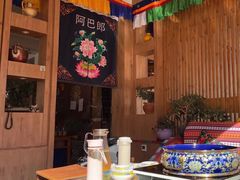 -四姑娘山阿巴郎·藏式花园餐厅