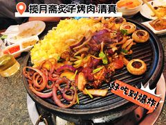 -揽月斋炙子烤肉·清真(安定门·五道营店)