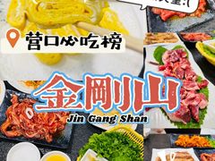 -金刚山(学府路店)