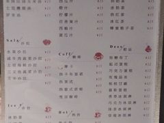 菜单-斗牛士牛排(南京东路店)