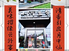 -小河盐帮·私家菜·烤鸭(三元桥·霄云路店)