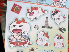 -永和鱼丸(南后街店)