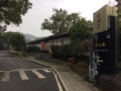 -庐山天沐温泉度假村