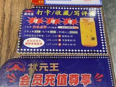 -状元王过桥米线(黄埔至泰广场店)