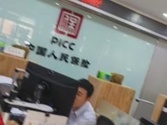 -中国人保财险大楼