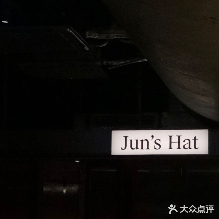 深圳美食｜日式小酒馆风·一楼半Japanese Bistro