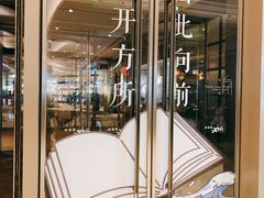 门面-方所(华润万象城店)