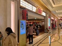 等位区-豚王拉面(澳门银河店)