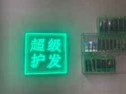 -润复丝·泽发防脱头皮管理