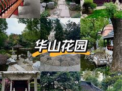 -复旦大学附属华山医院(总院)