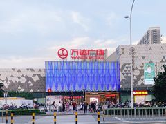 -宁波鄞州万达广场