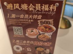 -避风塘·金牌店·夜宵(金玉兰店)