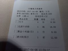 -黔香阁·味(花木店)