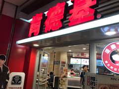 门面-肯德基(三元桥东店)