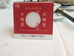 -真爱中国餐馆·年华店(朱雀大街店)