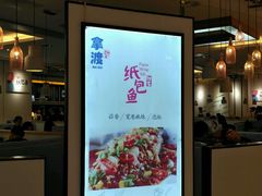 -鱼鼎香烤鱼火锅(华发商都店)