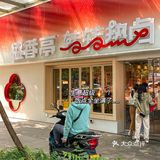 被长沙北辰这家转转热卤馋哭了555真的巨巨巨便宜！