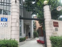 -红线女旧居