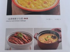 菜单-悦融·京鲁菜·露台花园(安定门店)
