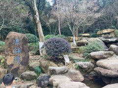 -临平公园(临平街道)