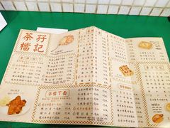 菜单-孖记茶档·热腾茶餐(荔湾领展广场店)