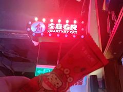 -左庭右院鲜牛肉火锅(新梅广场店)