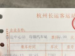 -杭州九堡客运中心