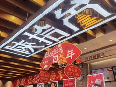 -陕拾叁-西安糕点(大雁塔店)