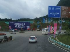 景点-丹寨万达小镇