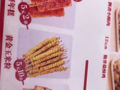 -喜姐炸串(池州青阳店)