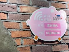 -喜来稀肉(虹泉路店)