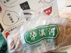 原味桃酥-泸溪河桃酥(秦淮夫子庙一店)