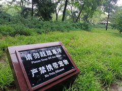 -元大都城垣遗址公园