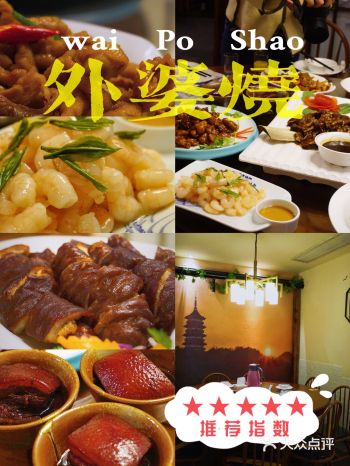 你有多久，没吃到外婆烧的菜了那么就来外婆烧回忆一下吧