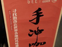 -Gee Coffee Roasters(万象天地店)
