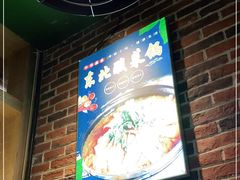-锦州烧烤·纸包鱼(物资学院路店)