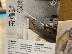 -喜茶(广州北京路惠福东店)