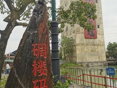 -赤坎·广东华侨国际旅游度假区