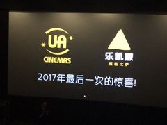 -博纳UA东方宝泰电影城