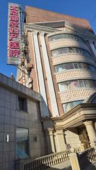 点击看大图 -北京俪婴妇产医院(朝阳大悦城店)