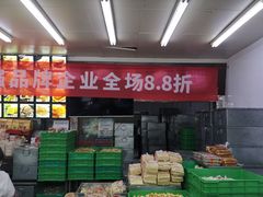 -宫廷糕点铺